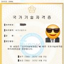 [일상에서] 2025년 버섯산업기사 최종 합격 후기