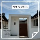 작은대사리 이미지