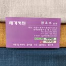 성북-종암-1237 | 성북구 길음동 래미안센터피스 암막커튼/차르르커튼 예쁘고 깔끔한 시공 후기입니다