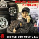 DC 타이어 이미지