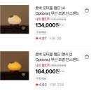 루미르 호박 포터블 램프 앰버 내돈내산 후기ㅣ무선조명 추천