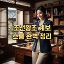 사림구조안전진단기술연구소 - 성남시 분당구 서현로 204 | 조선왕조 계보