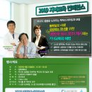 [8/22]명강사(이시형, 김미경, 손주은)와 함께하는 2009 자녀교육 컨퍼런스 이미지