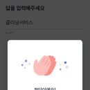 행운크리닝 이미지