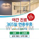우면365의원 이미지