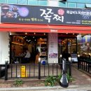 쪽찌 청북점 네이버블로그