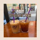 커피빈대학로마로니에점