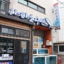 가파도수산 이미지