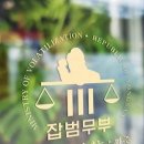 러운
