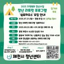 제천시청년센터, 지역 청년들과 함께하는 참여형 리트릿 프로그램 운영 이미지