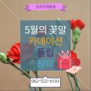 은혜화원 이미지