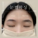저미브로우바 | 구월동 저미브로우바 눈썹왁싱 후기 & 추천 이유