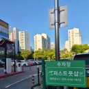 퍼스트프라자 | 안산고잔동마사지 안산아로마마사지 추천 "퍼스트풋샵마사지 안산고잔점"