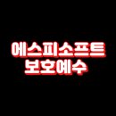 에스피유통