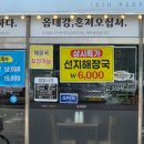 제주세호해장국 평택점 | 제주세호해장국 서정리역점 방문 후기｜서정리역 앞 6천 원 해장국 가성비 솔직 리뷰