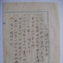 소작인총대위탁사항(小作人總代委託事項), 소작인 관련 문서목록 (1930년대) 이미지