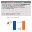 한국세라믹기술원 이미지