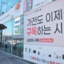 LG 문경서비스 이미지