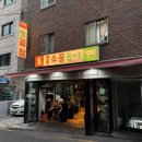 소꿉놀이 - 강서구 등촌로39길 14 | 왕십리 곱창 맛집 소꿉놀이 솔직 후기｜한우곱창 모듬구이