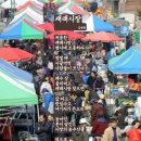 재래시장 - 은평구 은평로 123 | 재래시장