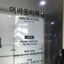 어바웃비
