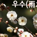 우수 이미지