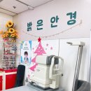 더밝은안경 | [남대문시장]저렴하고 친절한 안경 선글라스 추천 ‘밝은안경’ 솔직 후기 (코코상가 지하1층/가성비)