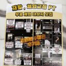 팬덤핏 피트니스 PT 연산점 | 부산 연산동 PT 코어핏에서 새롭게 시작합니다! 조금 늦게 돌아보는 24년과 25년 다짐