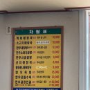 충남 부여 맛집 롯데리조트 근처 백제해장국