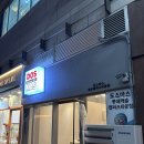 본죽 송도캠퍼스타운점 | 송도 부리또 맛집 도스마스 롯데캐슬캠퍼스타운점 내돈내산 후기 주차