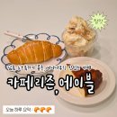 동부초교 | 울산 남목 동부동 조용한 노트북 카페 바나나푸딩 맛집 카페리즌,에이블 내돈내산 후기