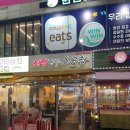 (영은교회 앞) 횡단보도 | 안산 중앙동 곱창 맛집 토평 한우 소곱창 모듬 메뉴 솔직 후기