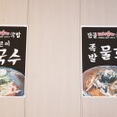 도담도담채 | 무주 맛집의 유혹
