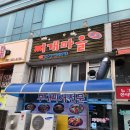 찌개본가 이미지