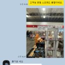 (유)바이오파마코리아 | 코스트코 리뷰_NUSSPO 두바이 스프레드