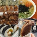 소문난김밥，손만두