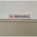 태인공인중개사사무소
