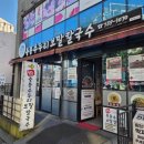 나성수두리보말톳칼국수 | 나성수두리 보말톳칼국수 내돈내산 후기 (주차, 메뉴, 예약, 맛 후기)
