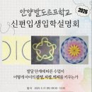 발도로프학교 이미지
