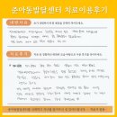 준아동발달센터