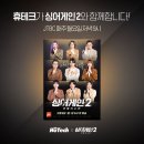 휴테크 이미지