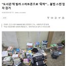 좋은 마음에 악끼었네(유어장, 교도소)...불법스캔, 저작권침해 이미지