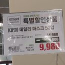 (주)이마트 트레이더스 월계점 이미지