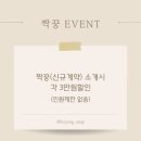 [WEDDING] 광주 본식스냅 바이정스냅📸 내돈내산 계약 후기 (+짝꿍할인 3만원)