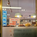 제주여행 제주베이커리 명당양과 내돈내산 제주샌드 낱개구매