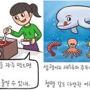 [예쁜 말 바른 말] &#39;깍두기&#39;와 &#39;꼴뚜기&#39; 이미지