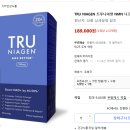 트루니아
