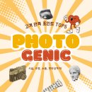 무인5 | 안동 옥동 무인포토샵 포토제닉 사진관 후기 정리, 만족 포인트 TOP5 (시설, 조명, 소품, 편의성)