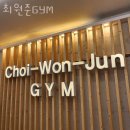 최원준 GYM 이미지