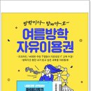 정답학원 - 강동구 진황도로 180 | 정답학원